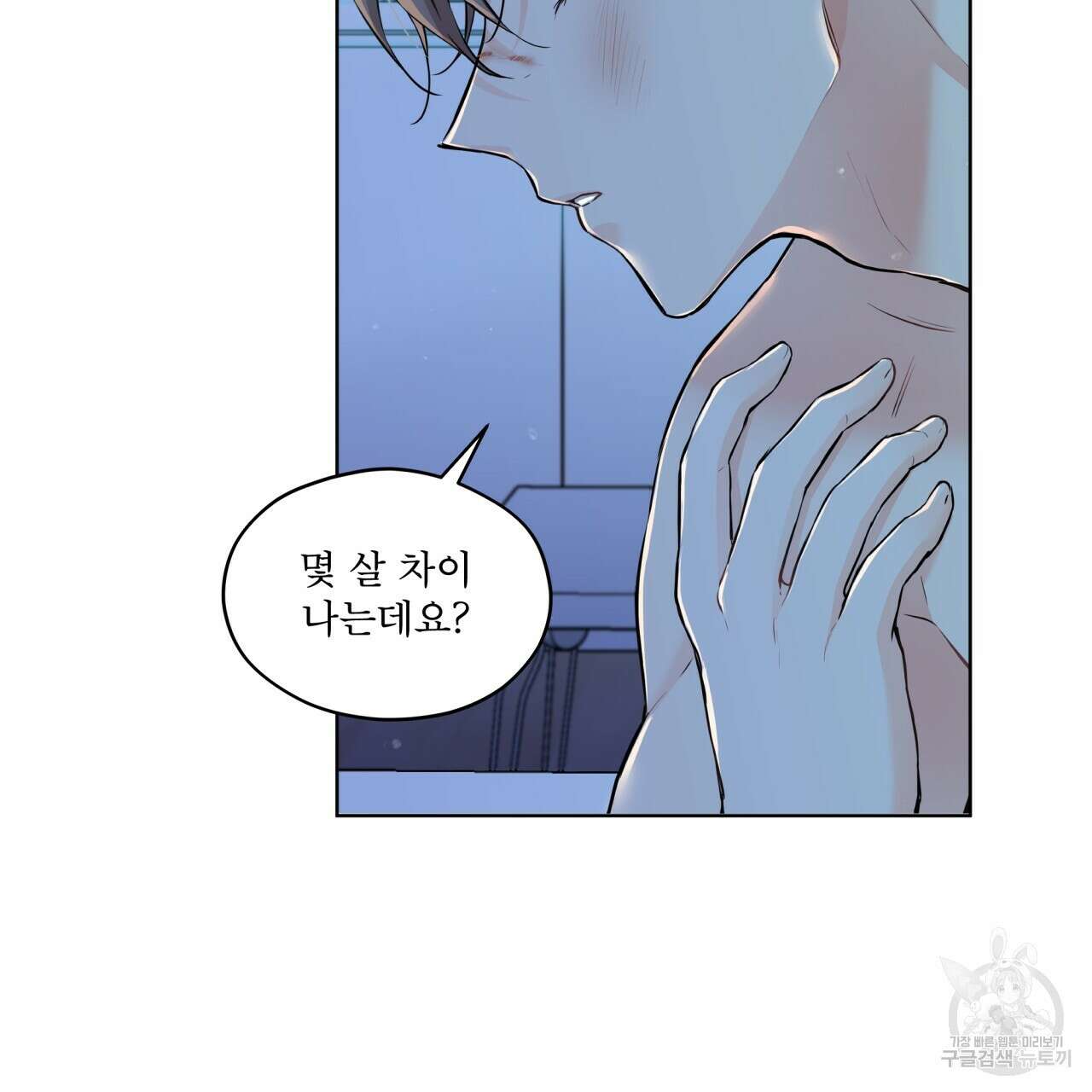 우리 집에는 쥐가 있다 15화 9