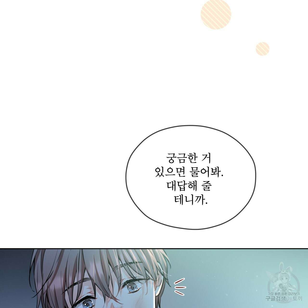 우리 집에는 쥐가 있다 15화 13