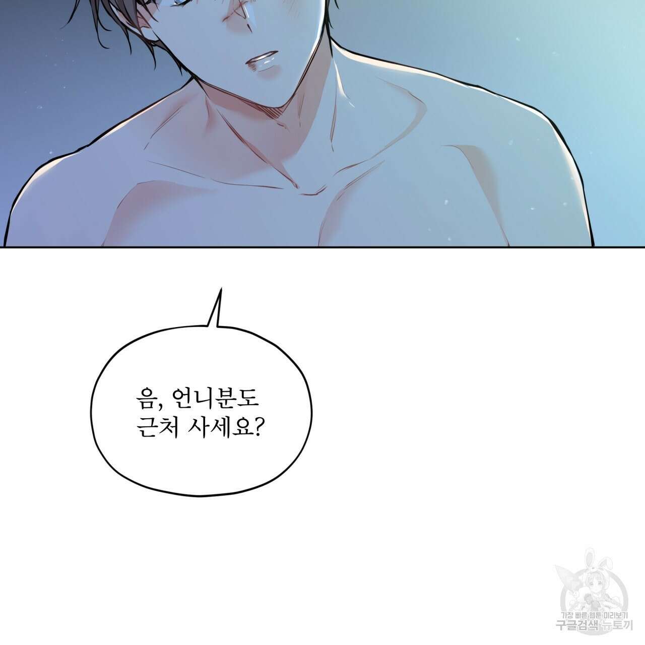 우리 집에는 쥐가 있다 15화 14
