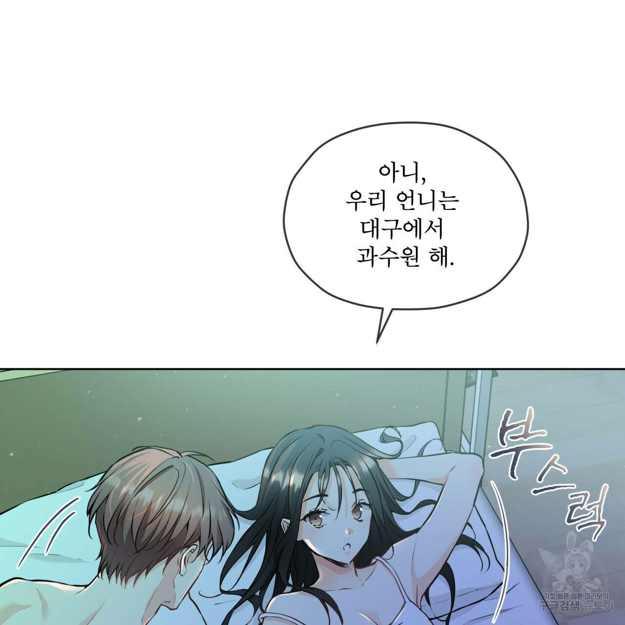 우리 집에는 쥐가 있다 15화 15