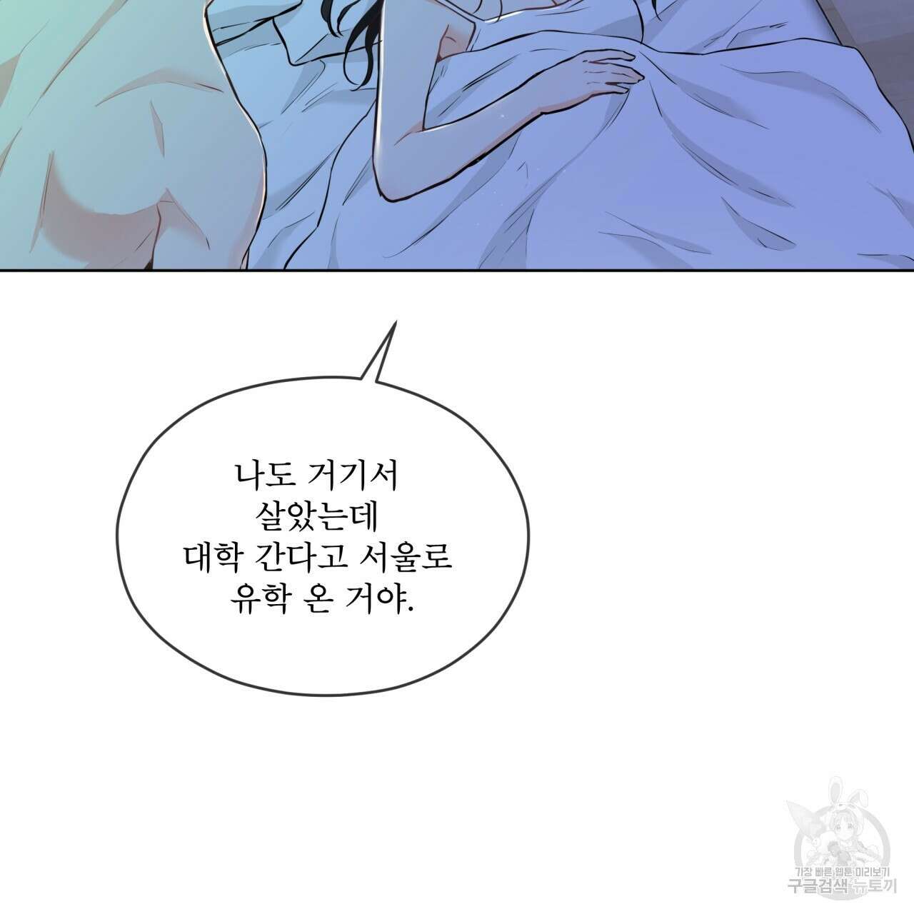 우리 집에는 쥐가 있다 15화 16
