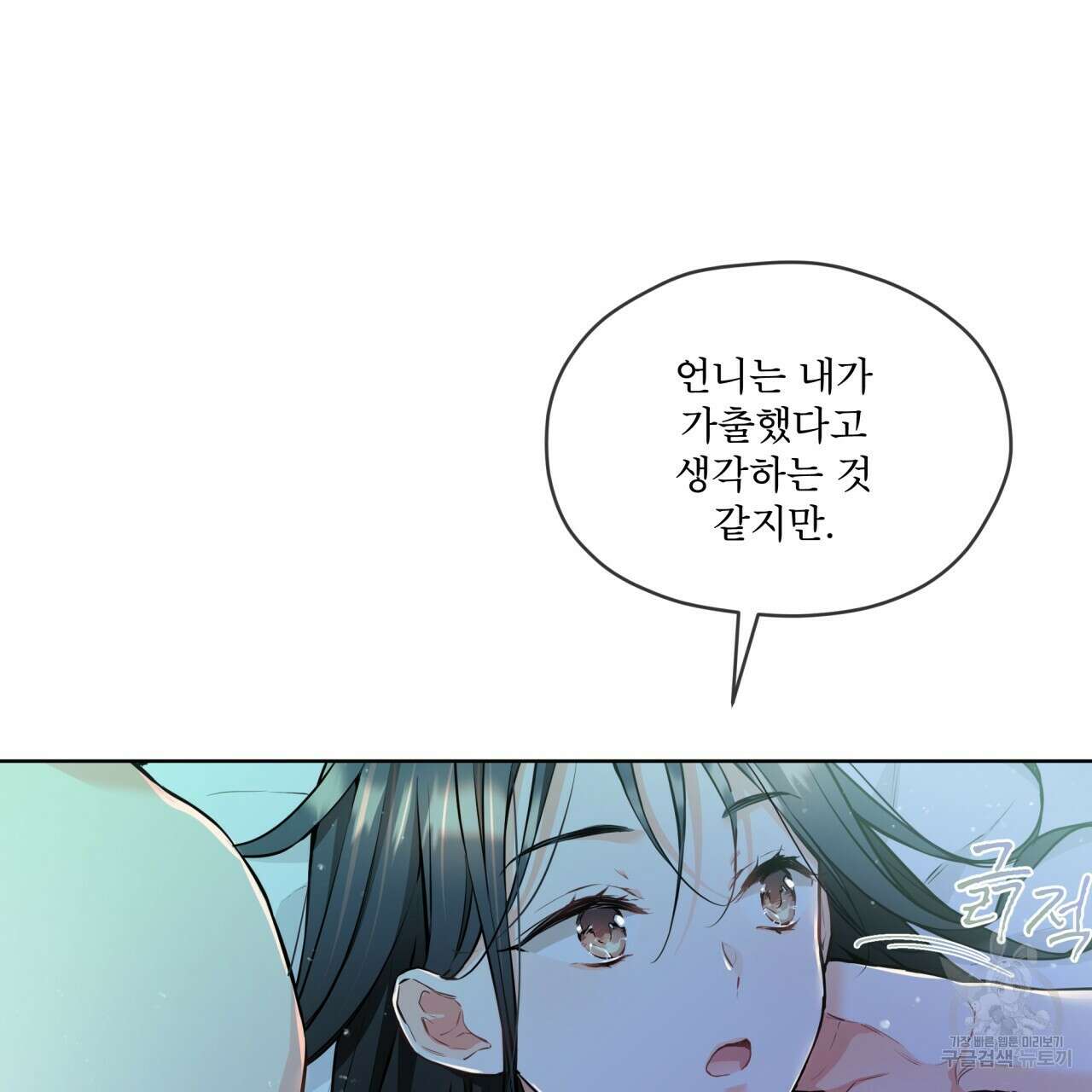 우리 집에는 쥐가 있다 15화 17