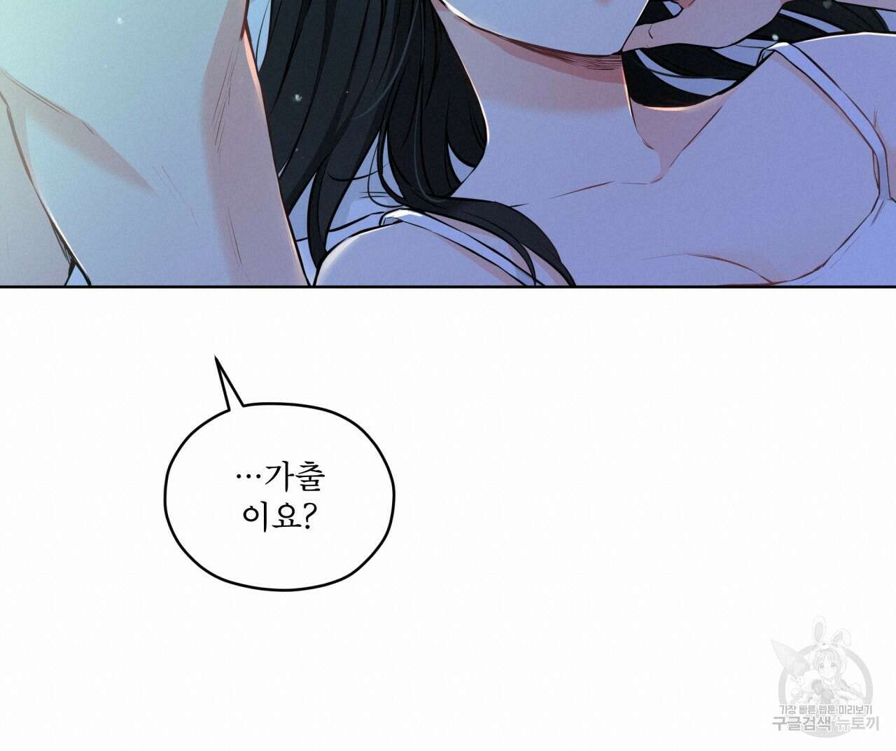 우리 집에는 쥐가 있다 15화 18
