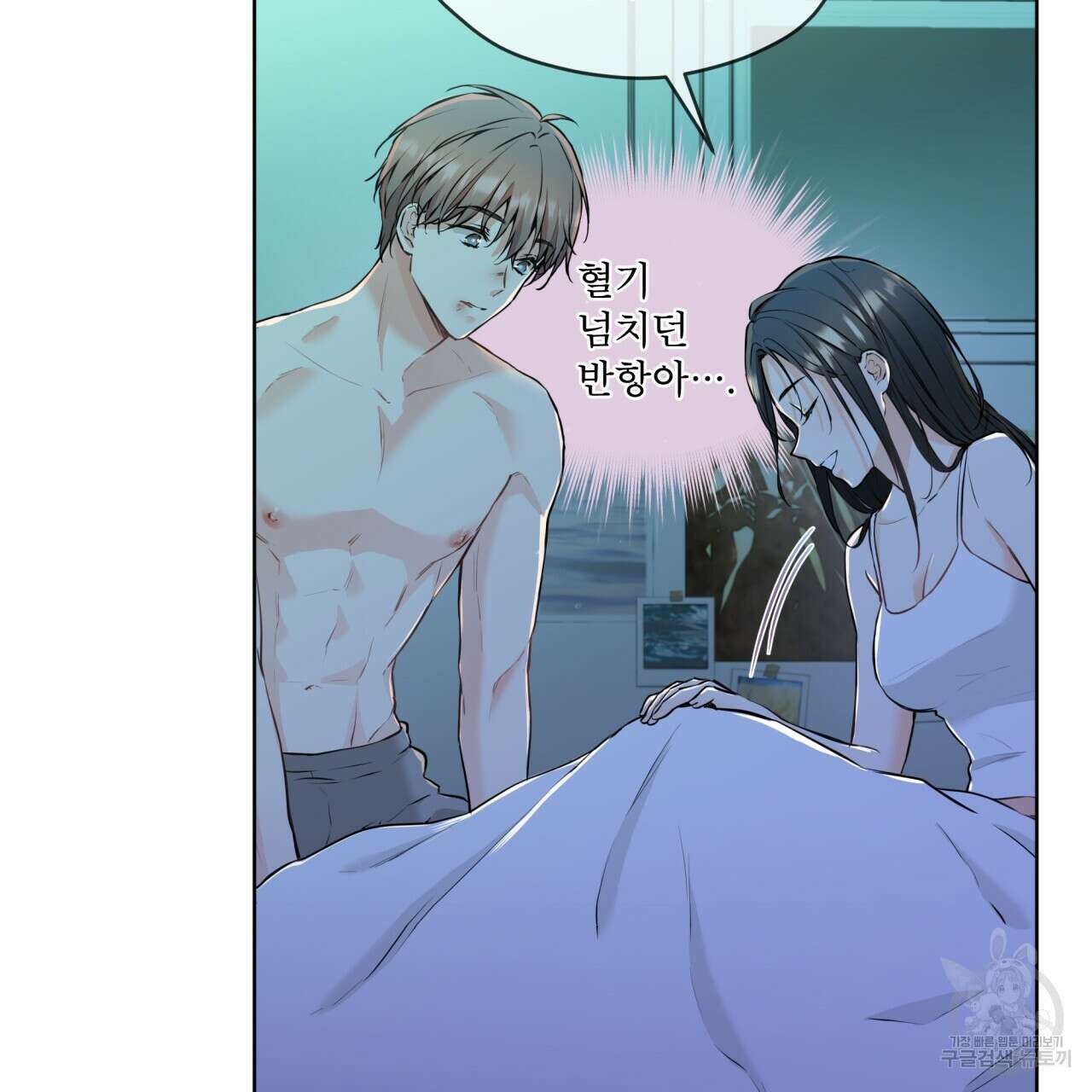 우리 집에는 쥐가 있다 15화 22