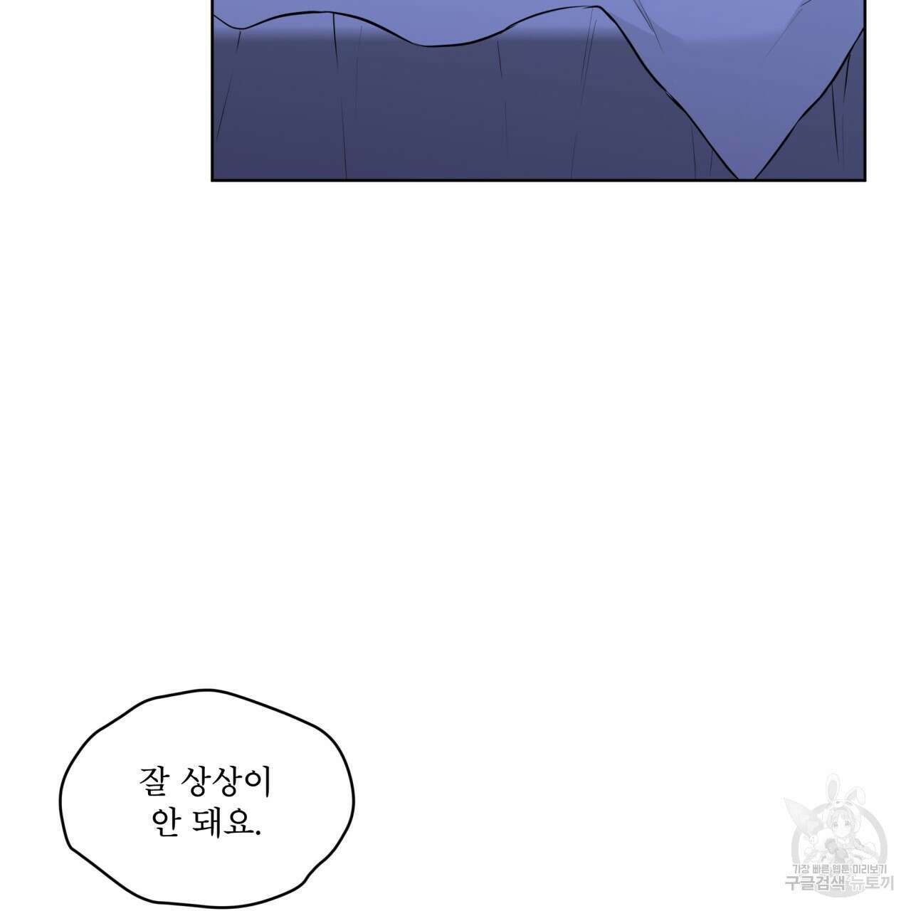 우리 집에는 쥐가 있다 15화 23