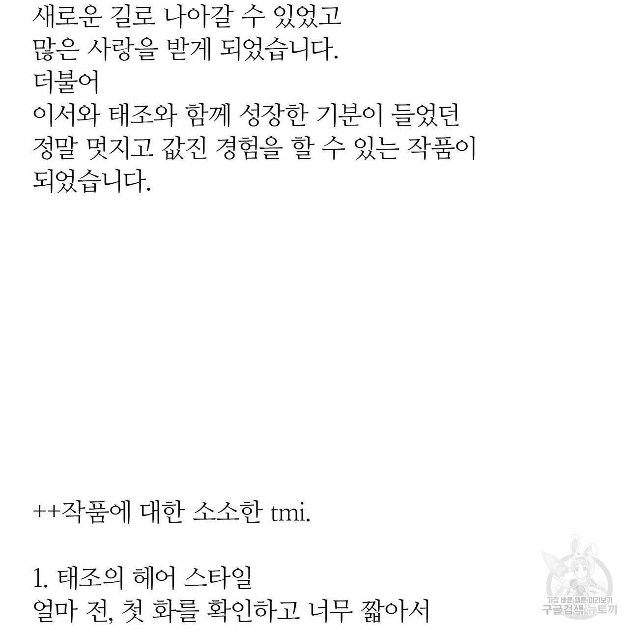 세상의 끝 후기 3