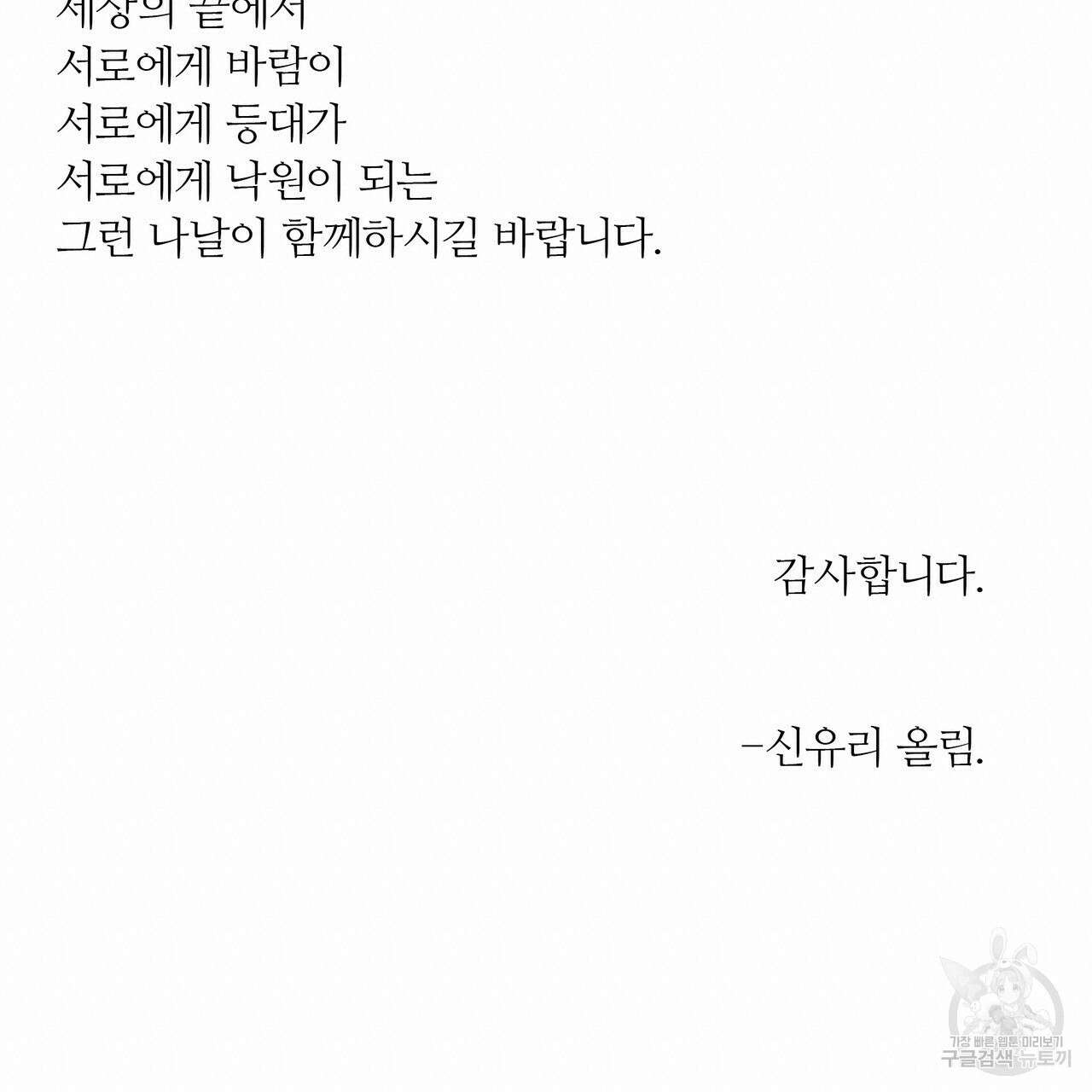 세상의 끝 후기 8