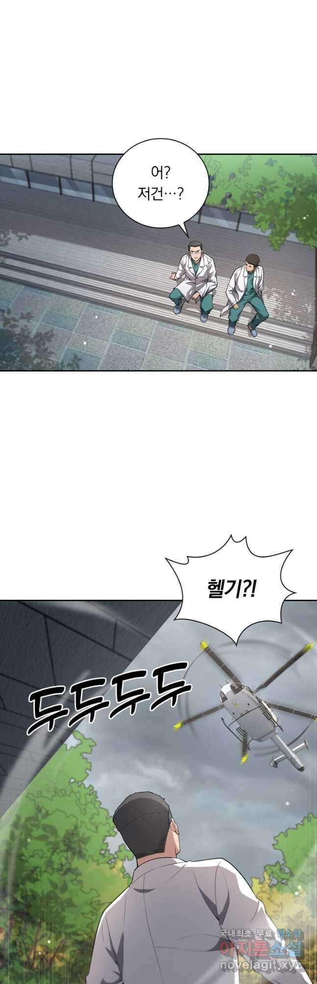 레벨업에 미친 의사 287화 4