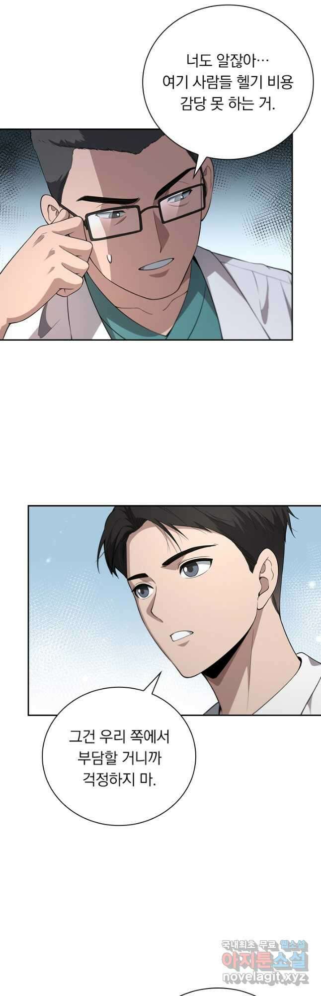 레벨업에 미친 의사 287화 7