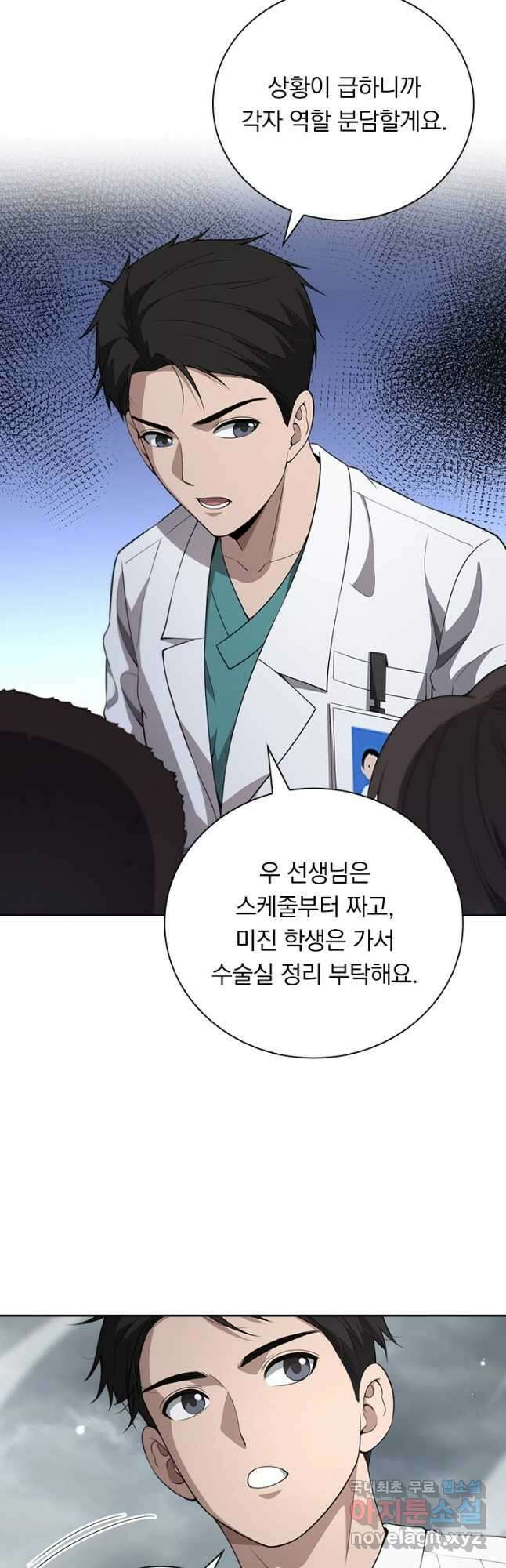 레벨업에 미친 의사 287화 8