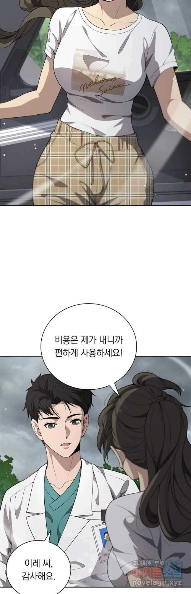 레벨업에 미친 의사 287화 10