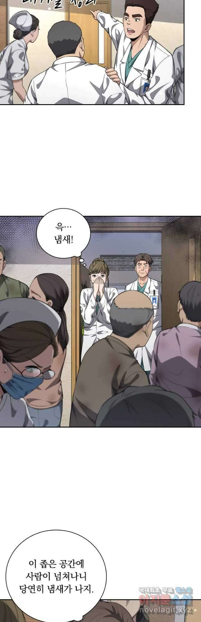 레벨업에 미친 의사 287화 12