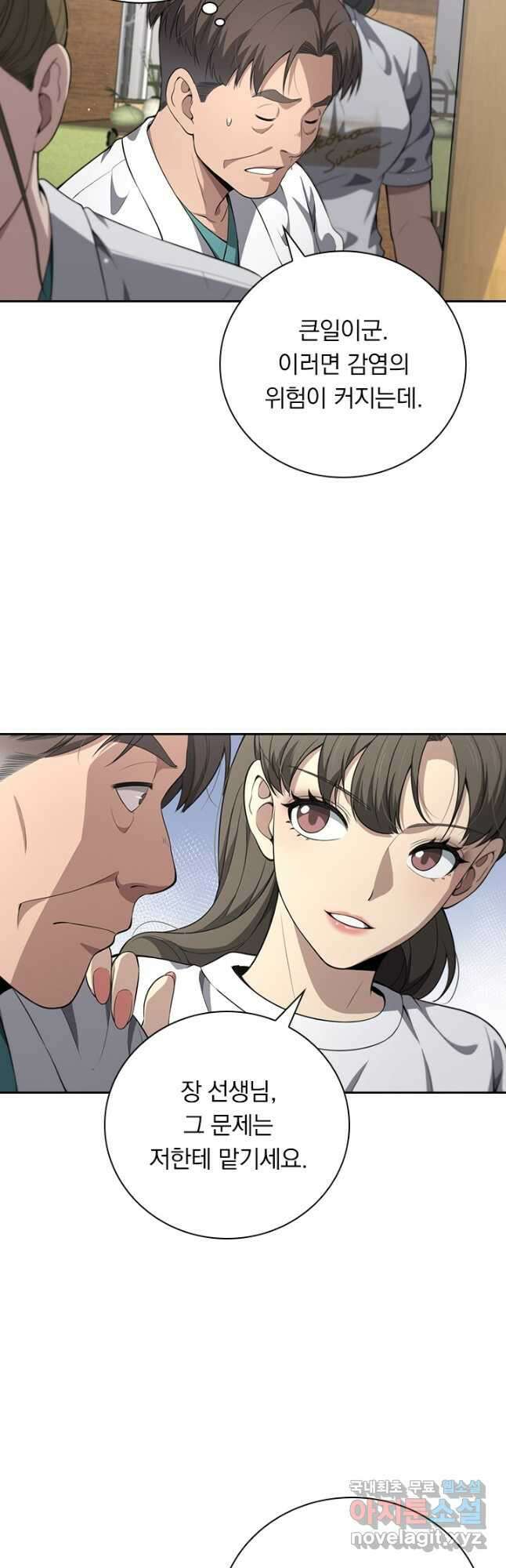 레벨업에 미친 의사 287화 13