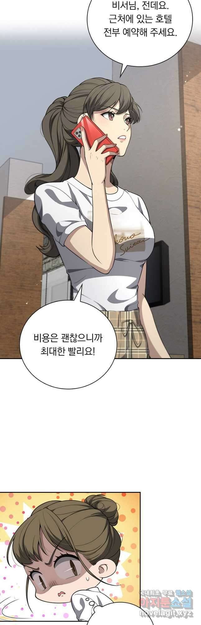 레벨업에 미친 의사 287화 14