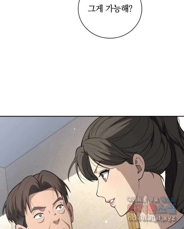 레벨업에 미친 의사 287화 15