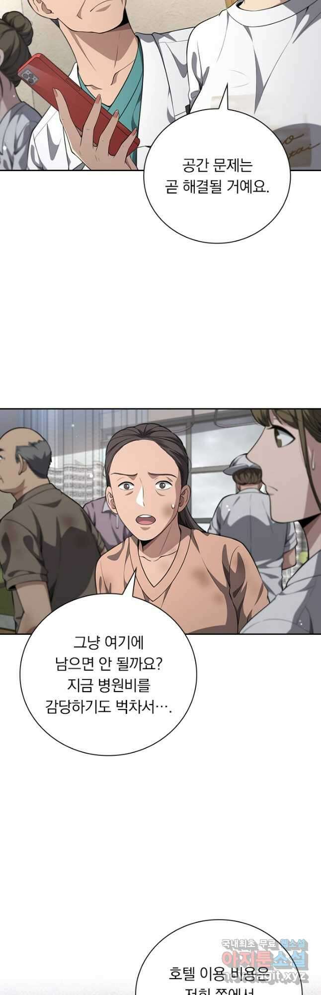 레벨업에 미친 의사 287화 16