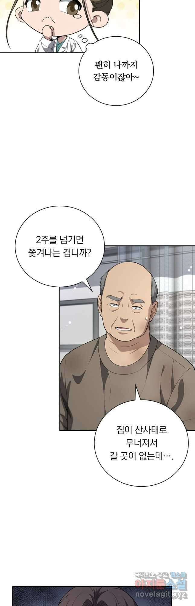레벨업에 미친 의사 287화 18