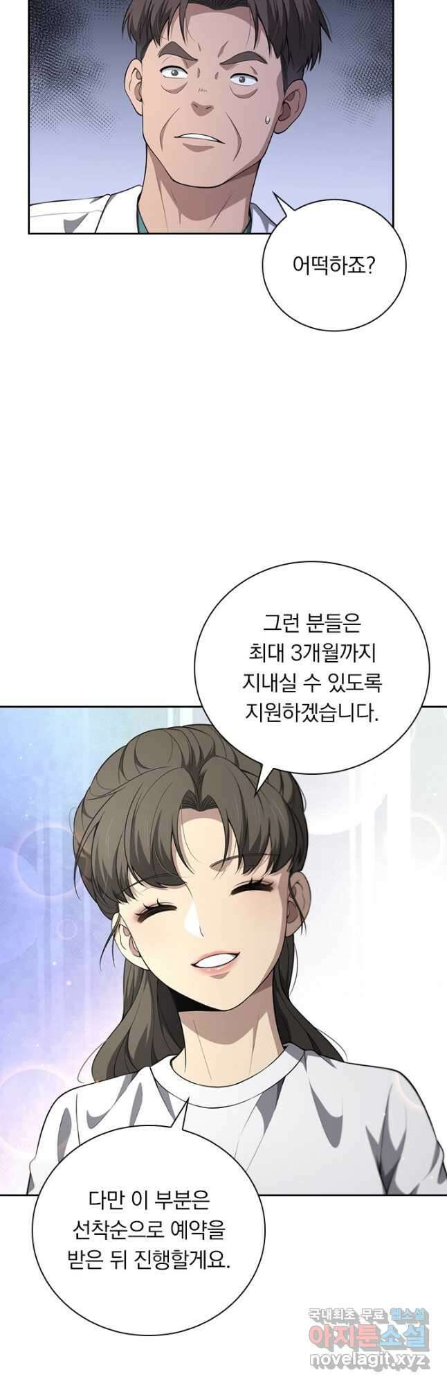 레벨업에 미친 의사 287화 19