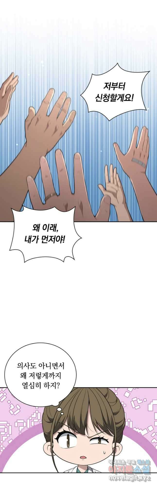레벨업에 미친 의사 287화 20
