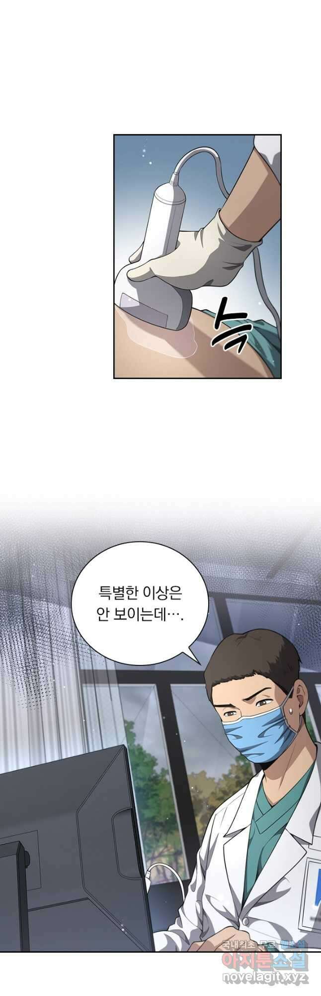 레벨업에 미친 의사 287화 21