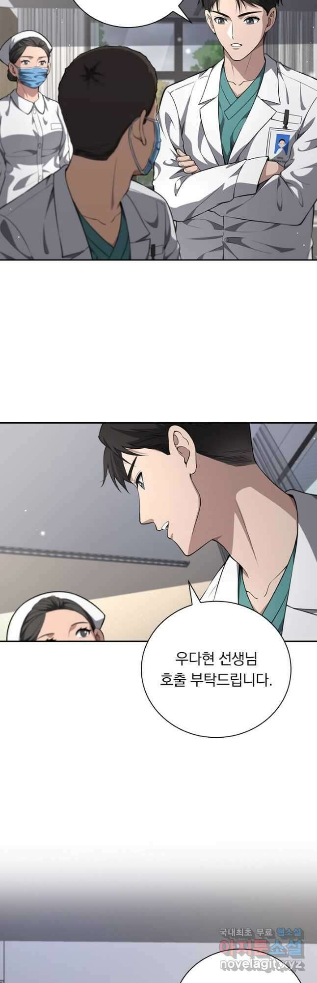 레벨업에 미친 의사 287화 24