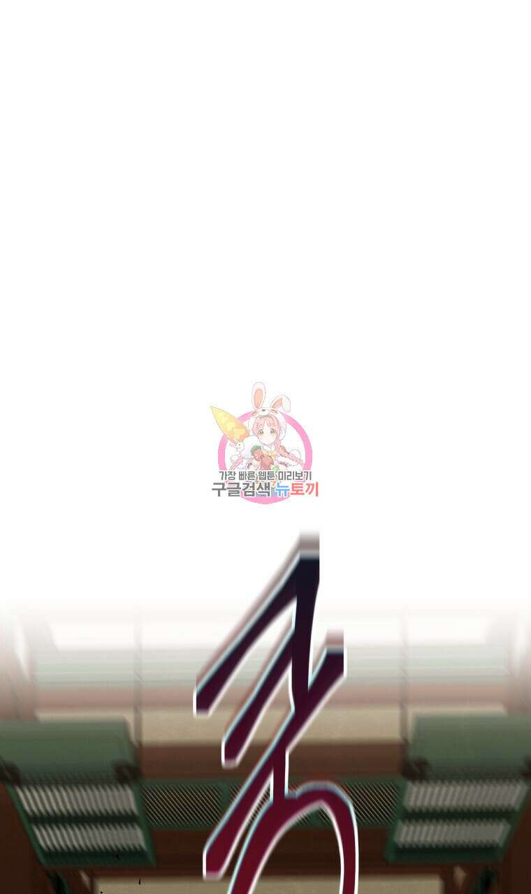 오메가 애첩에 빙의했다 9화 1