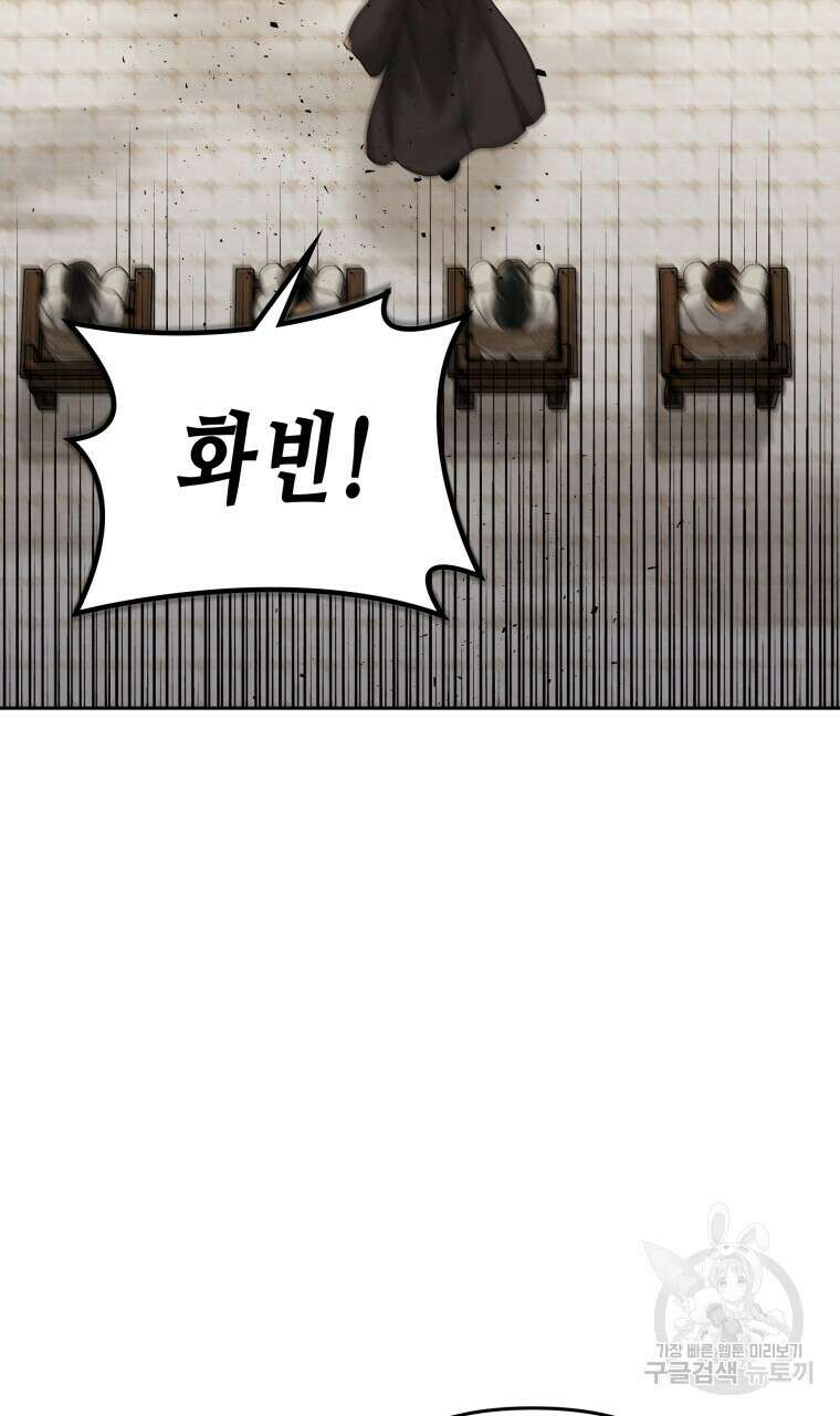 오메가 애첩에 빙의했다 9화 4