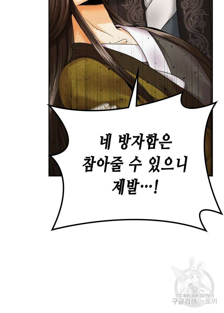 오메가 애첩에 빙의했다 9화 7