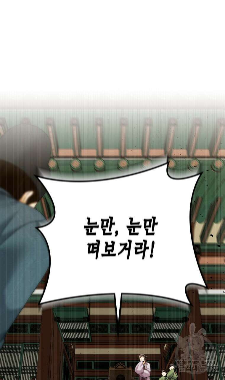 오메가 애첩에 빙의했다 9화 8
