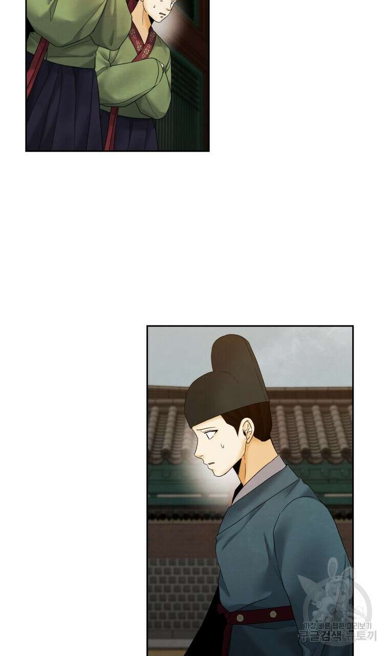 오메가 애첩에 빙의했다 9화 10