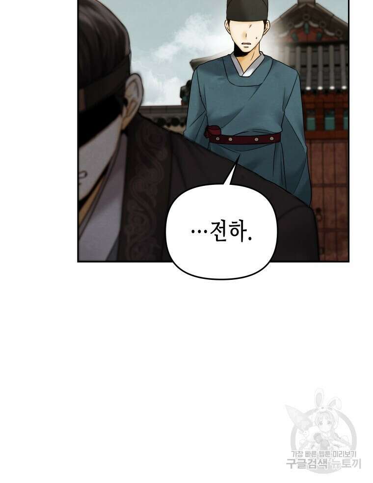 오메가 애첩에 빙의했다 9화 13