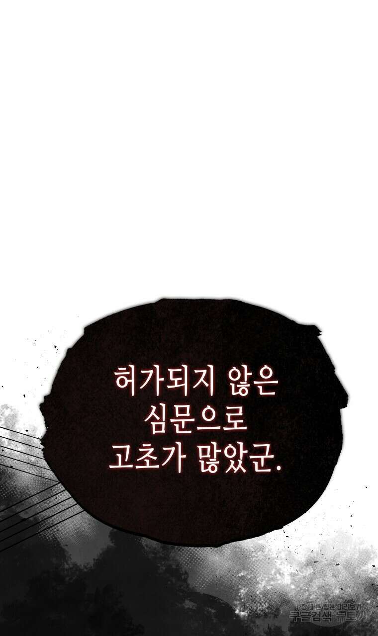 오메가 애첩에 빙의했다 9화 20