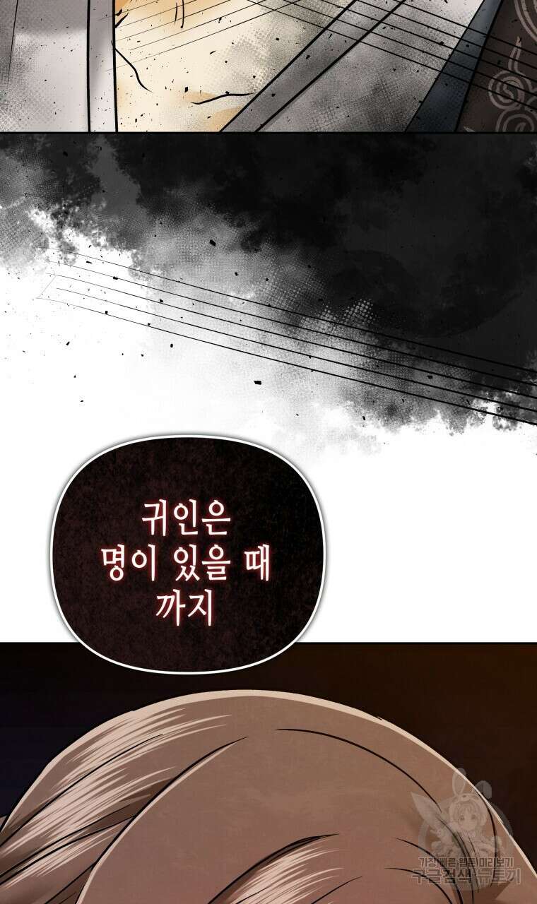 오메가 애첩에 빙의했다 9화 22