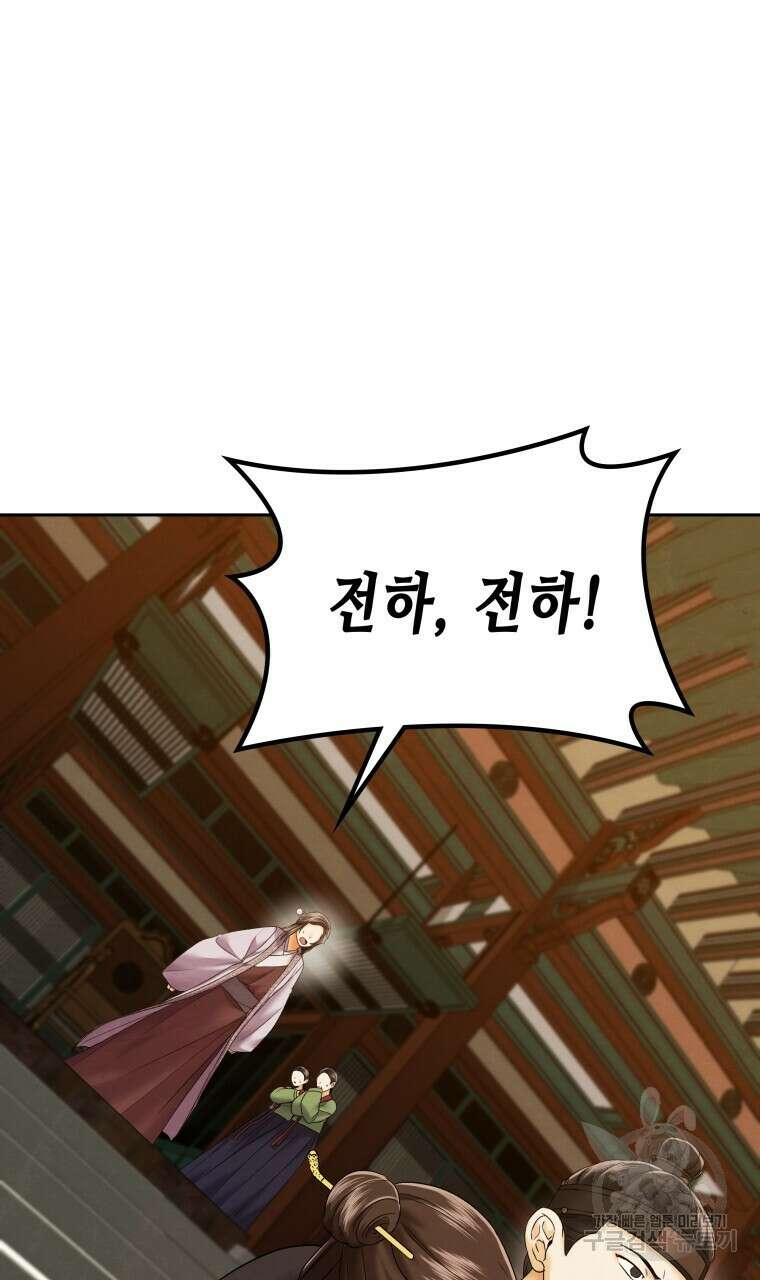 오메가 애첩에 빙의했다 9화 27
