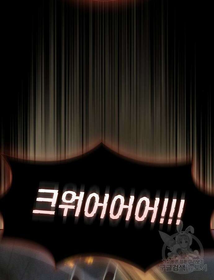 아카데미의 천재칼잡이 25화 4