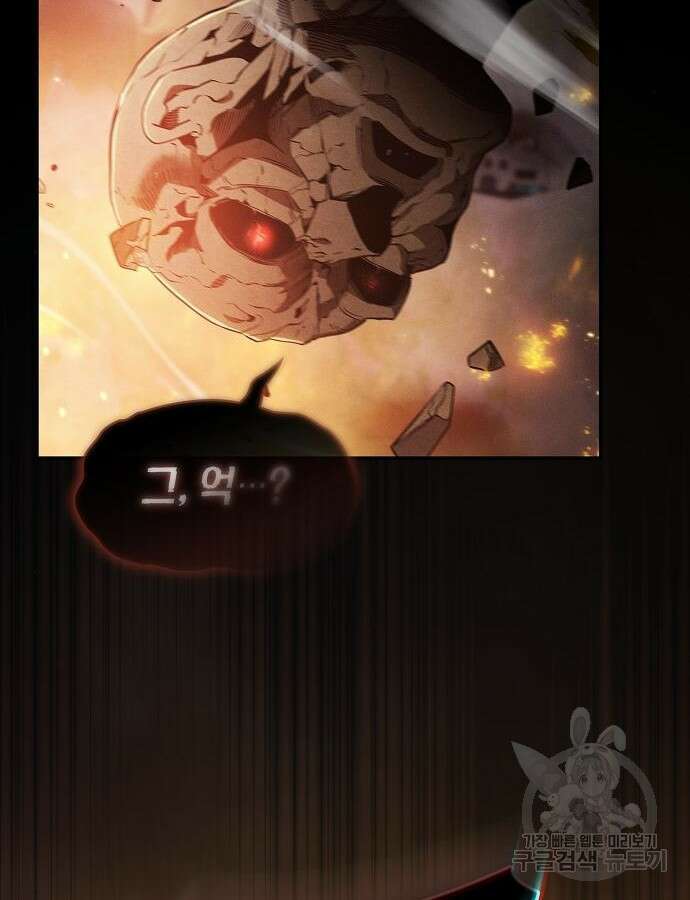 아카데미의 천재칼잡이 25화 18
