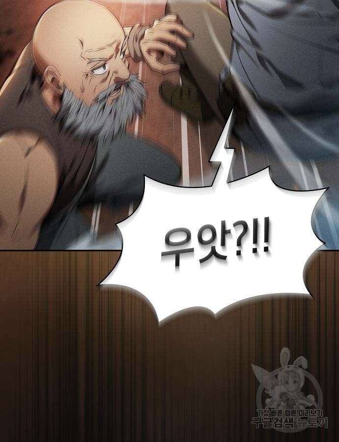 아카데미의 천재칼잡이 25화 21