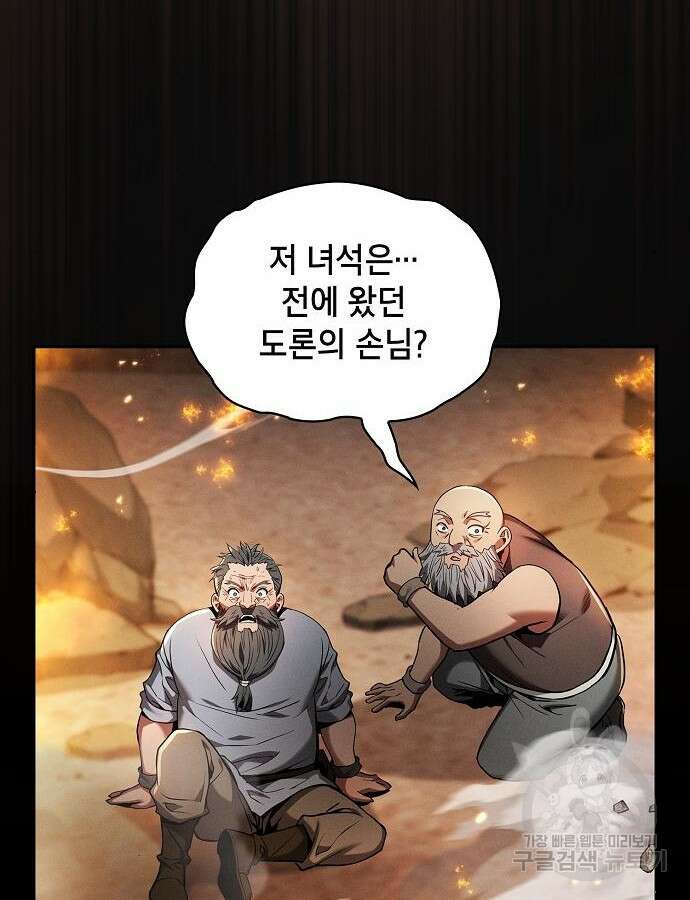 아카데미의 천재칼잡이 25화 22