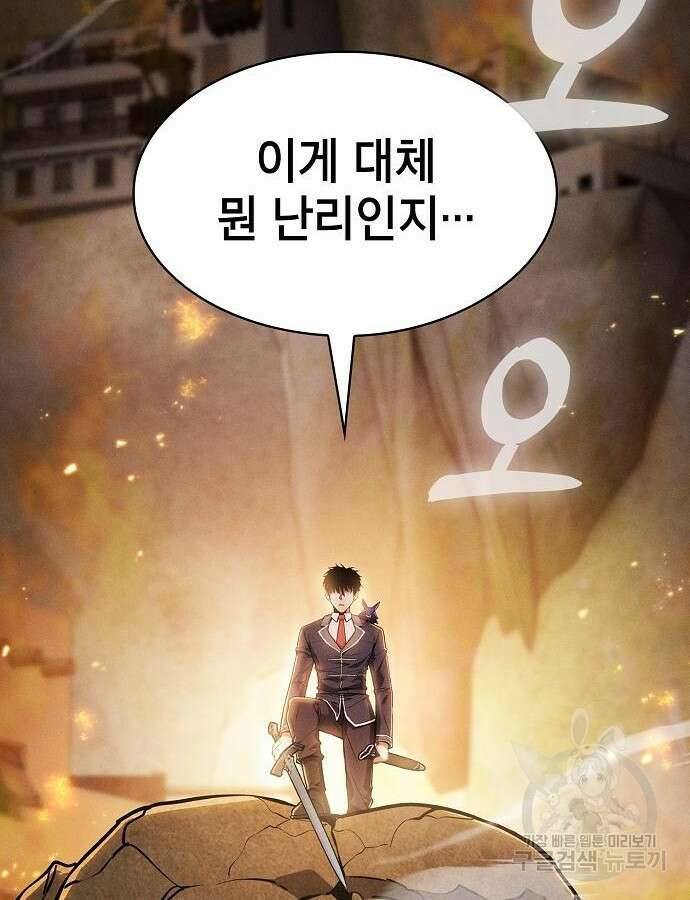 아카데미의 천재칼잡이 25화 26