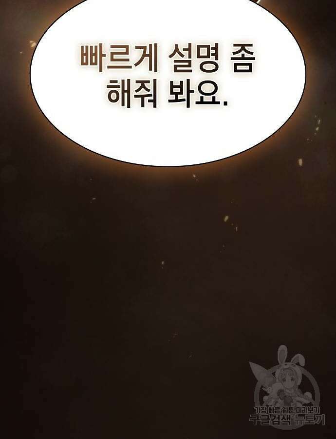 아카데미의 천재칼잡이 25화 31