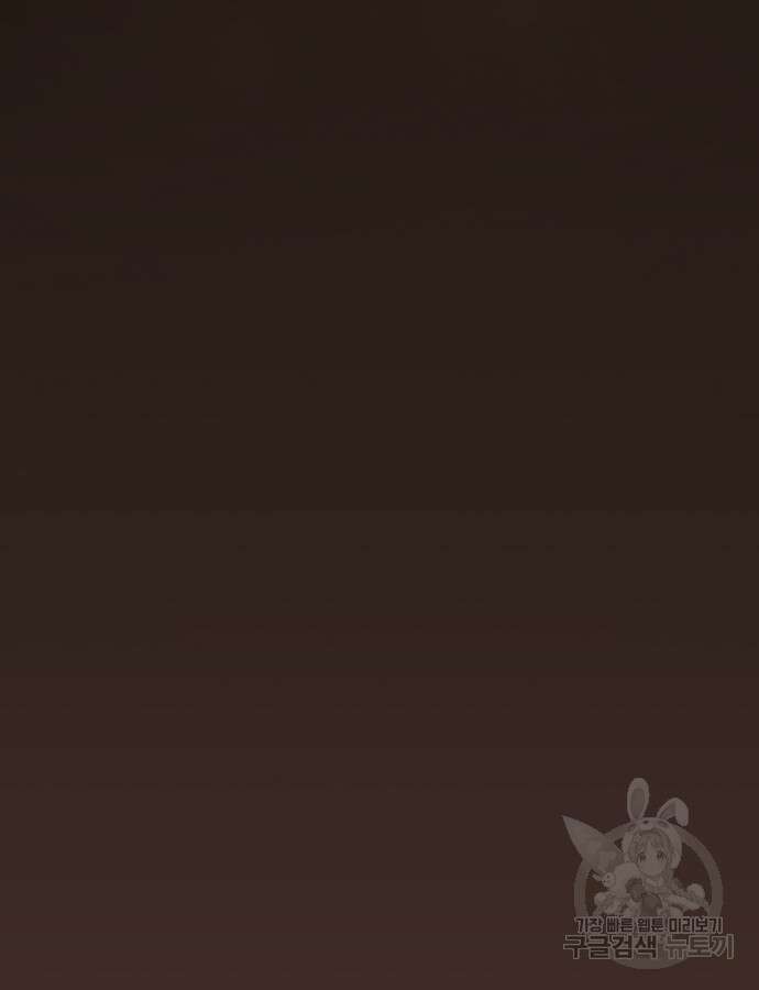 아카데미의 천재칼잡이 25화 33