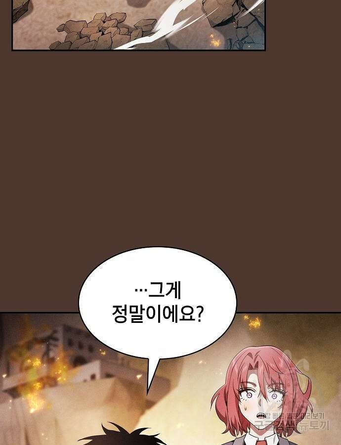 아카데미의 천재칼잡이 25화 35