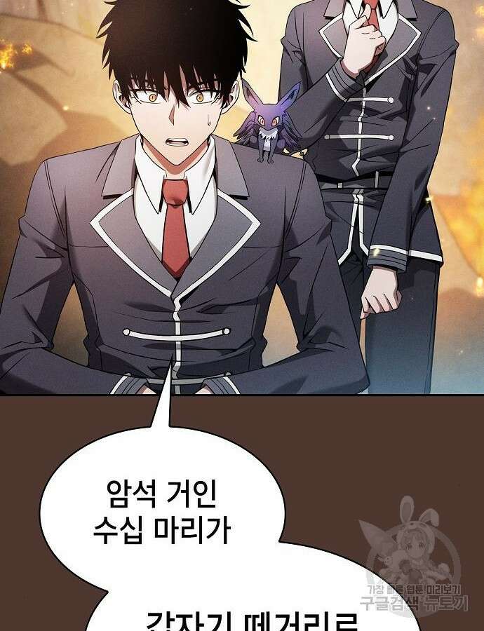 아카데미의 천재칼잡이 25화 36