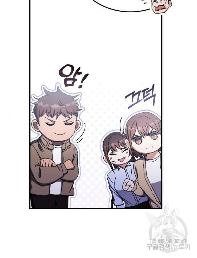 초월자 학원의 수강생이 되었다 87화 21