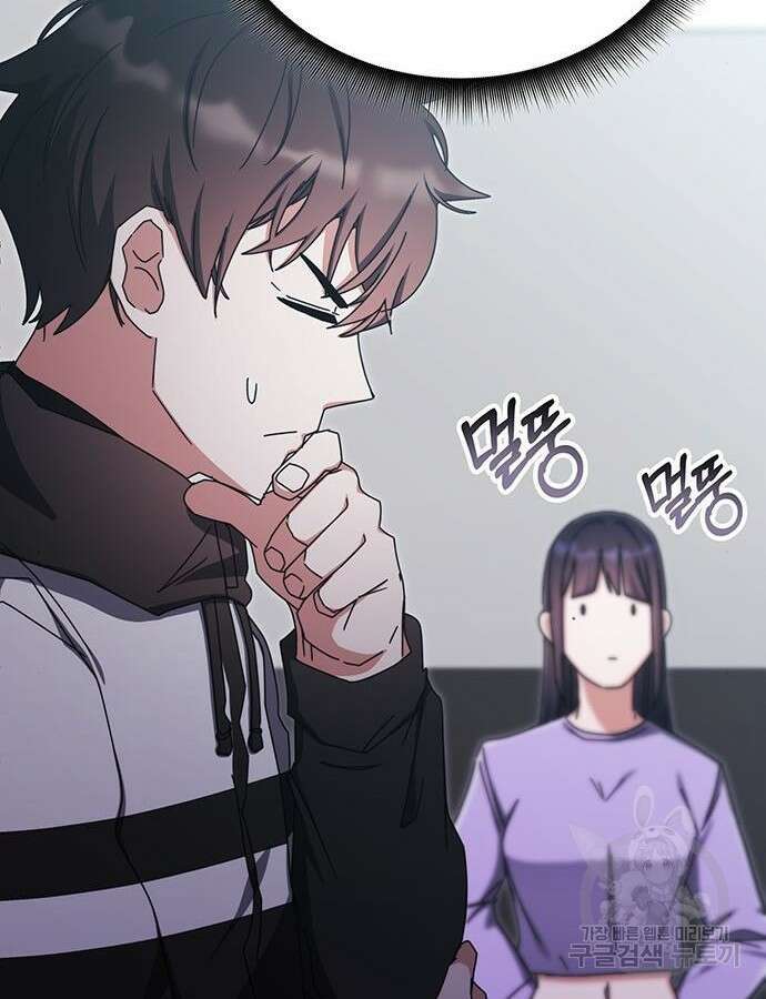 초월자 학원의 수강생이 되었다 87화 42