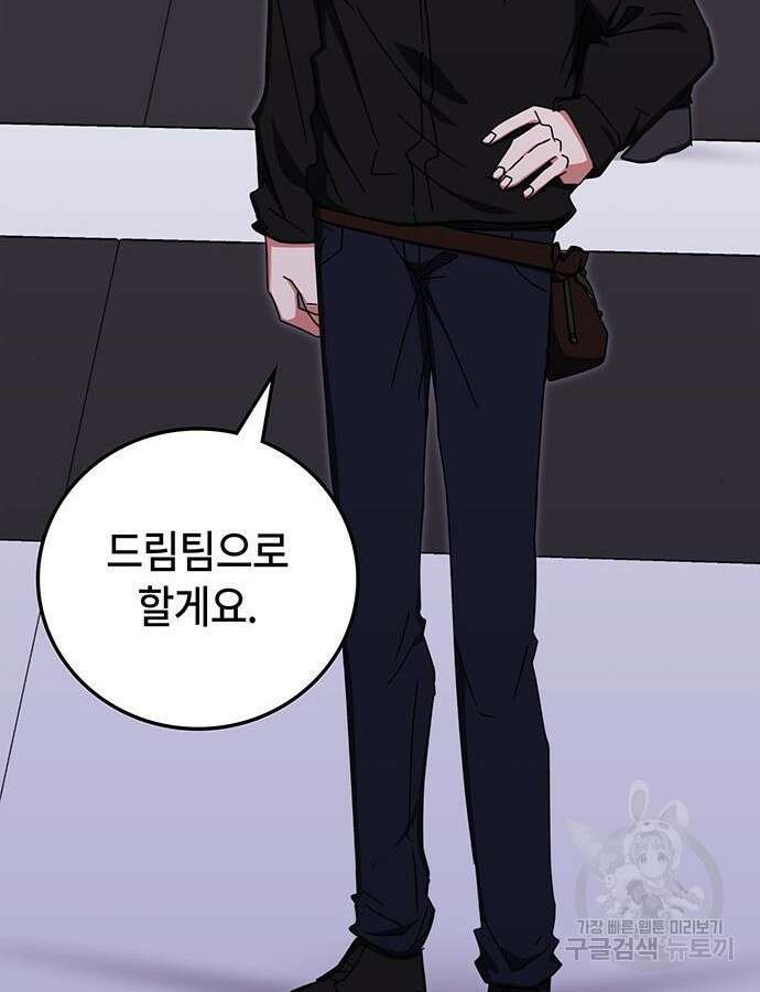 초월자 학원의 수강생이 되었다 87화 55