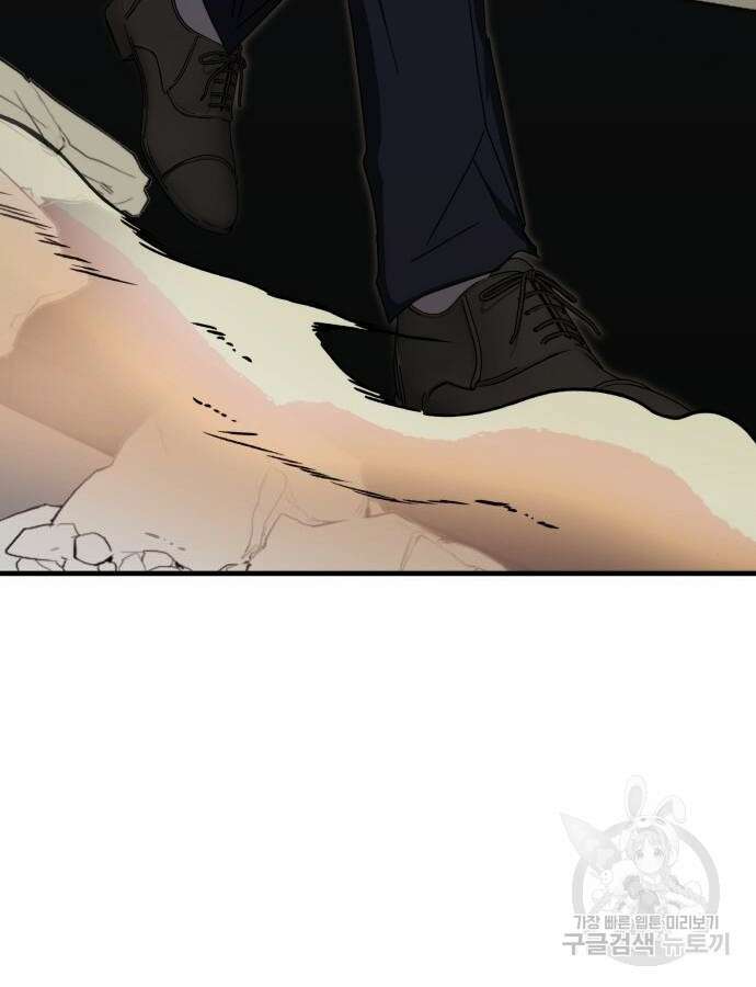 초월자 학원의 수강생이 되었다 87화 67