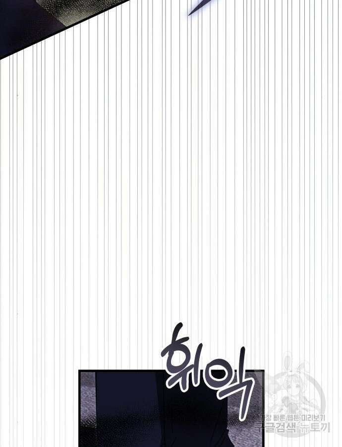 초월자 학원의 수강생이 되었다 87화 112