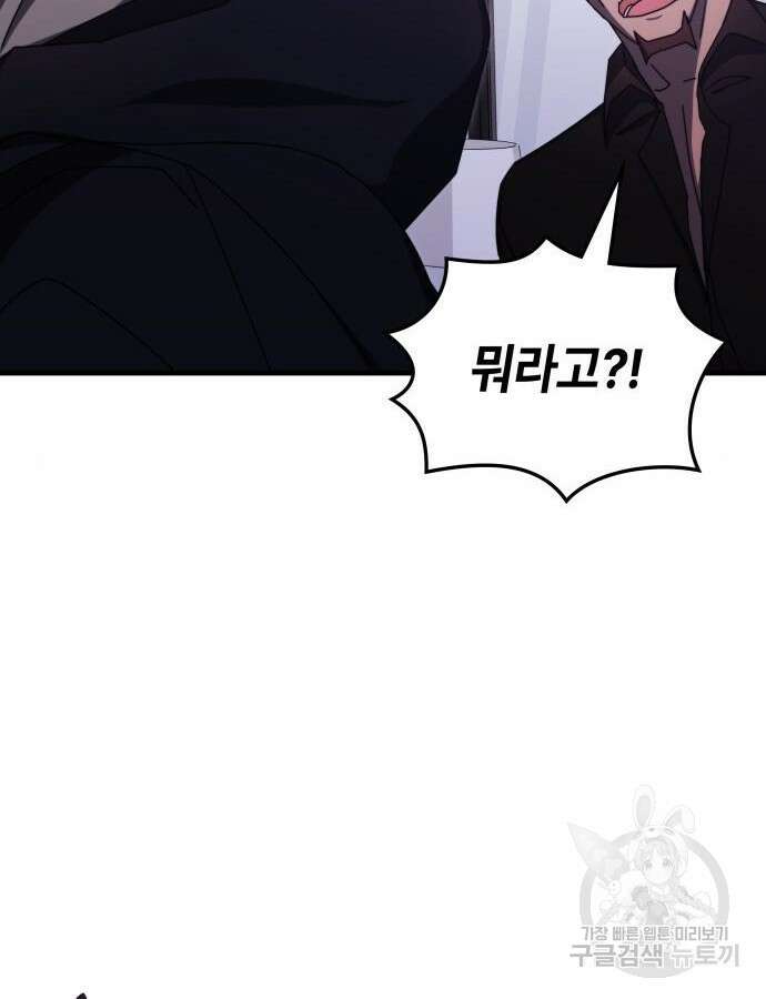 초월자 학원의 수강생이 되었다 87화 122
