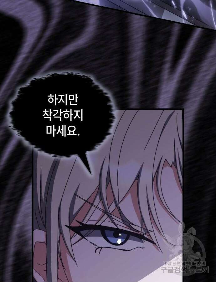 초월자 학원의 수강생이 되었다 87화 130